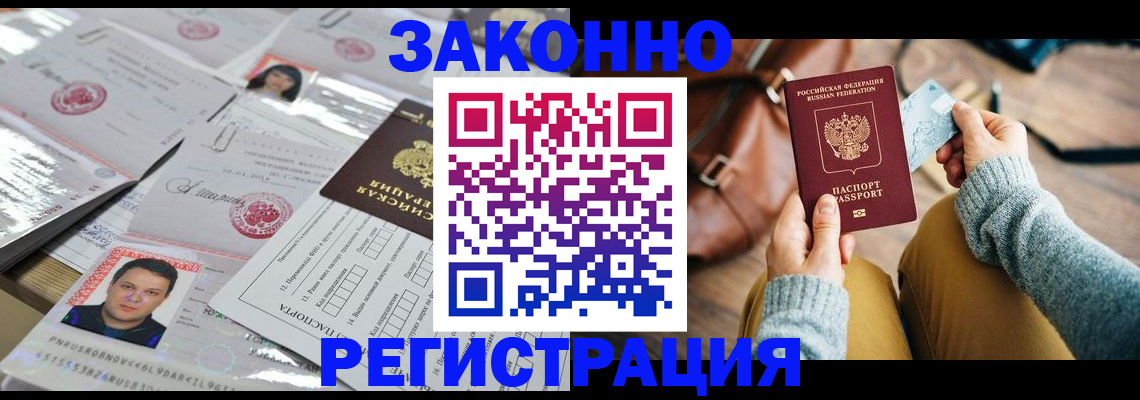 временная прописка в Красноярском крае