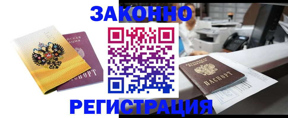 временная регистрация собственник в Красноярском крае