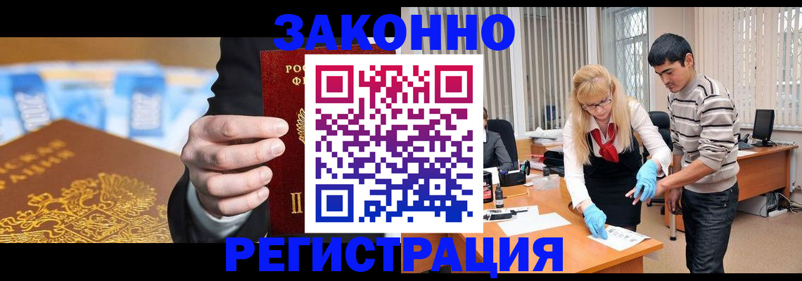 прописка паспорт в Красноярском крае