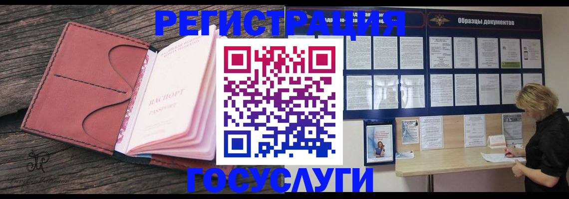 временная регистрация собственник в Красноярском крае